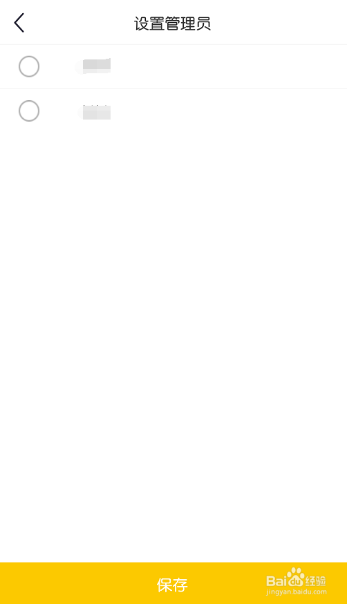 标识汇App——人事管理的操作流程