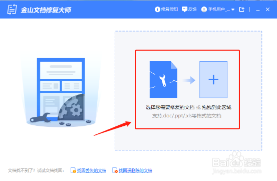 删除word空白页的方法