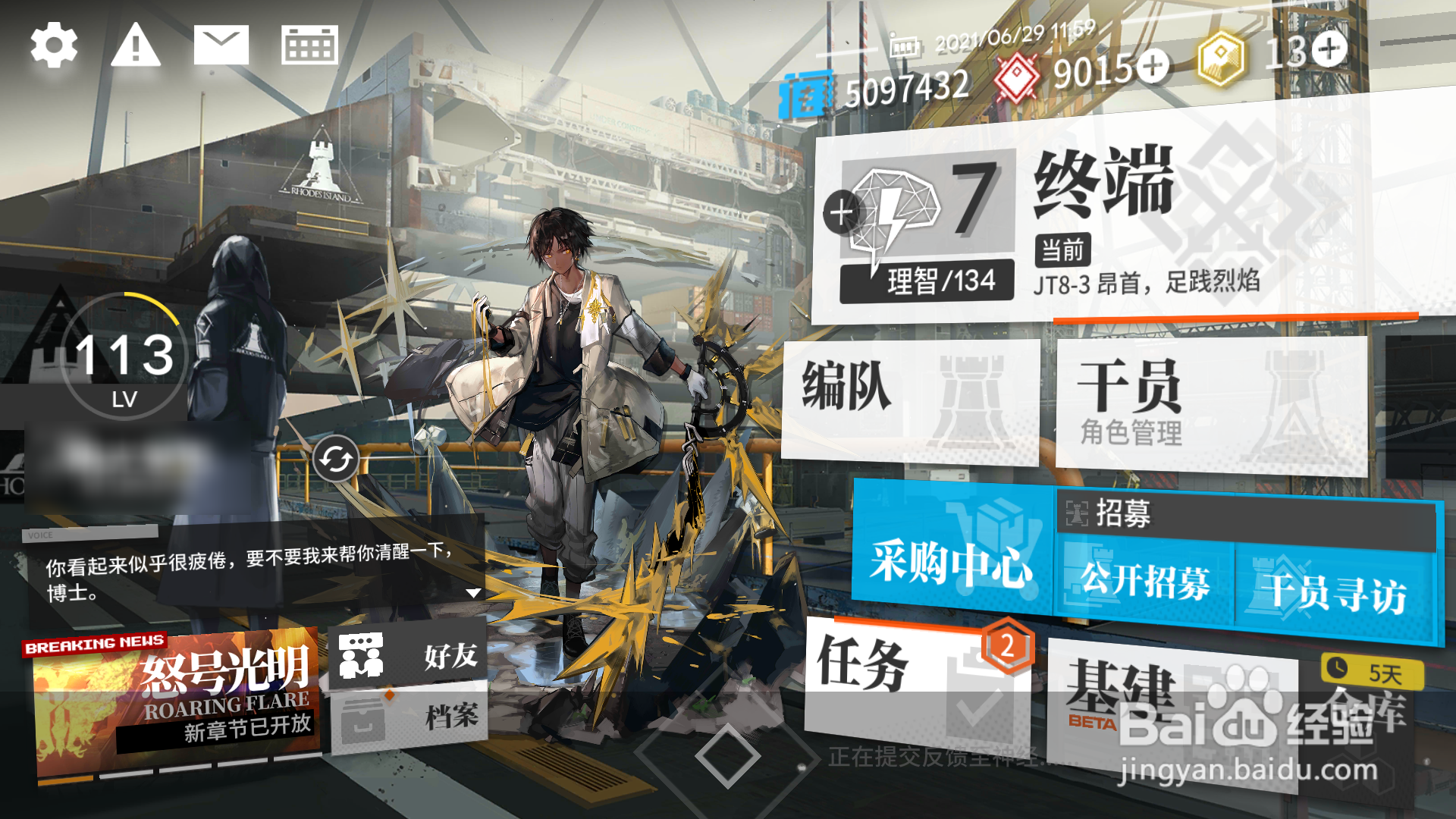 明日方舟7月新皮肤在哪里 所有皮肤资料汇总