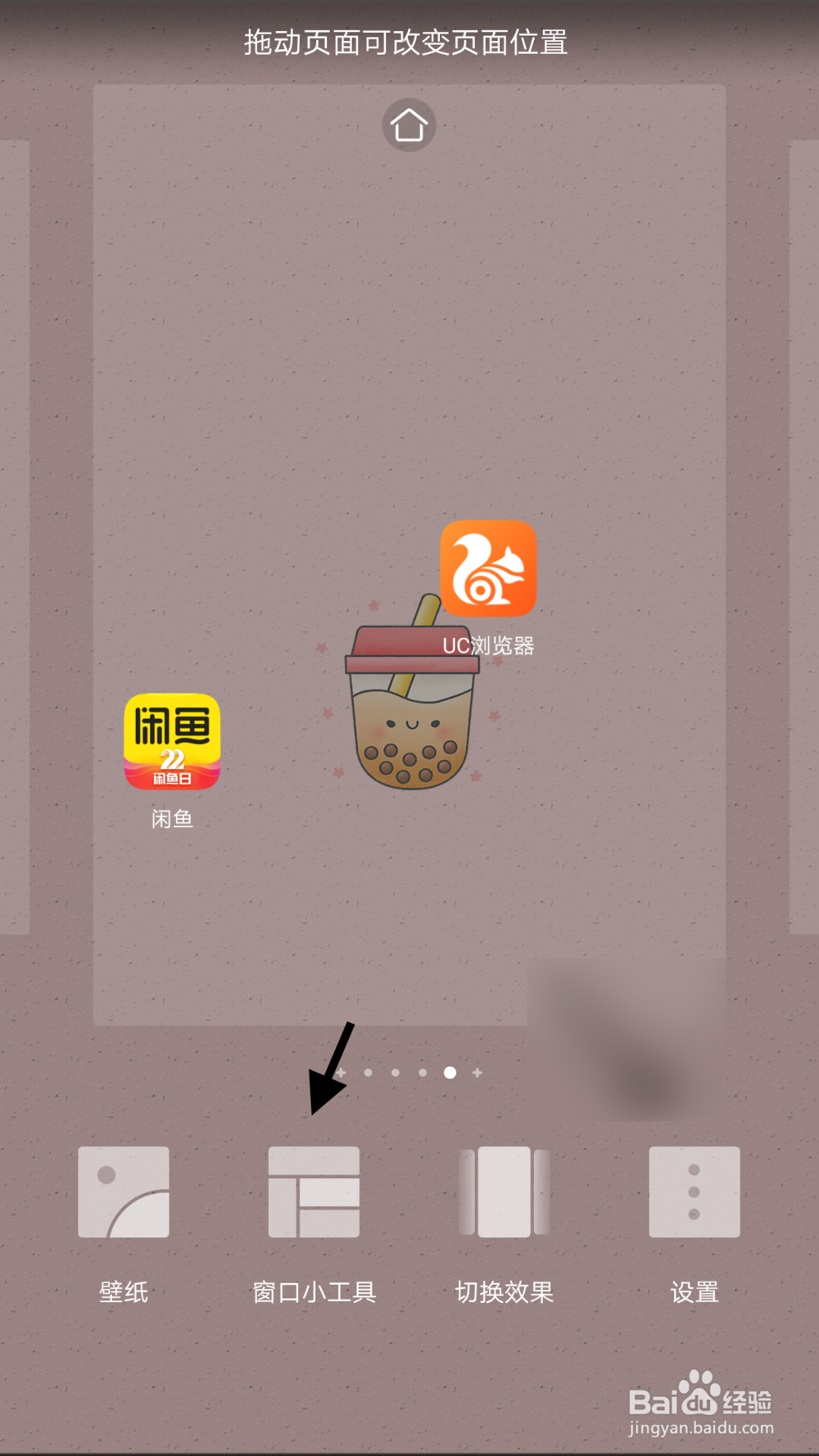 华为手机如何添加设置快捷方式到桌面