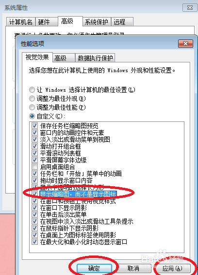 电脑不显示缩略图了