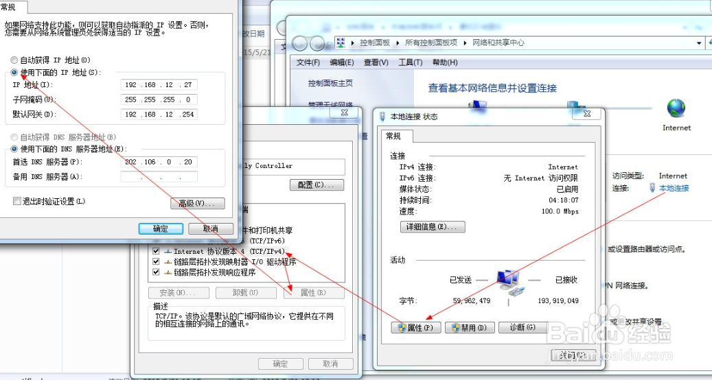 用电脑怎么查看ip地址