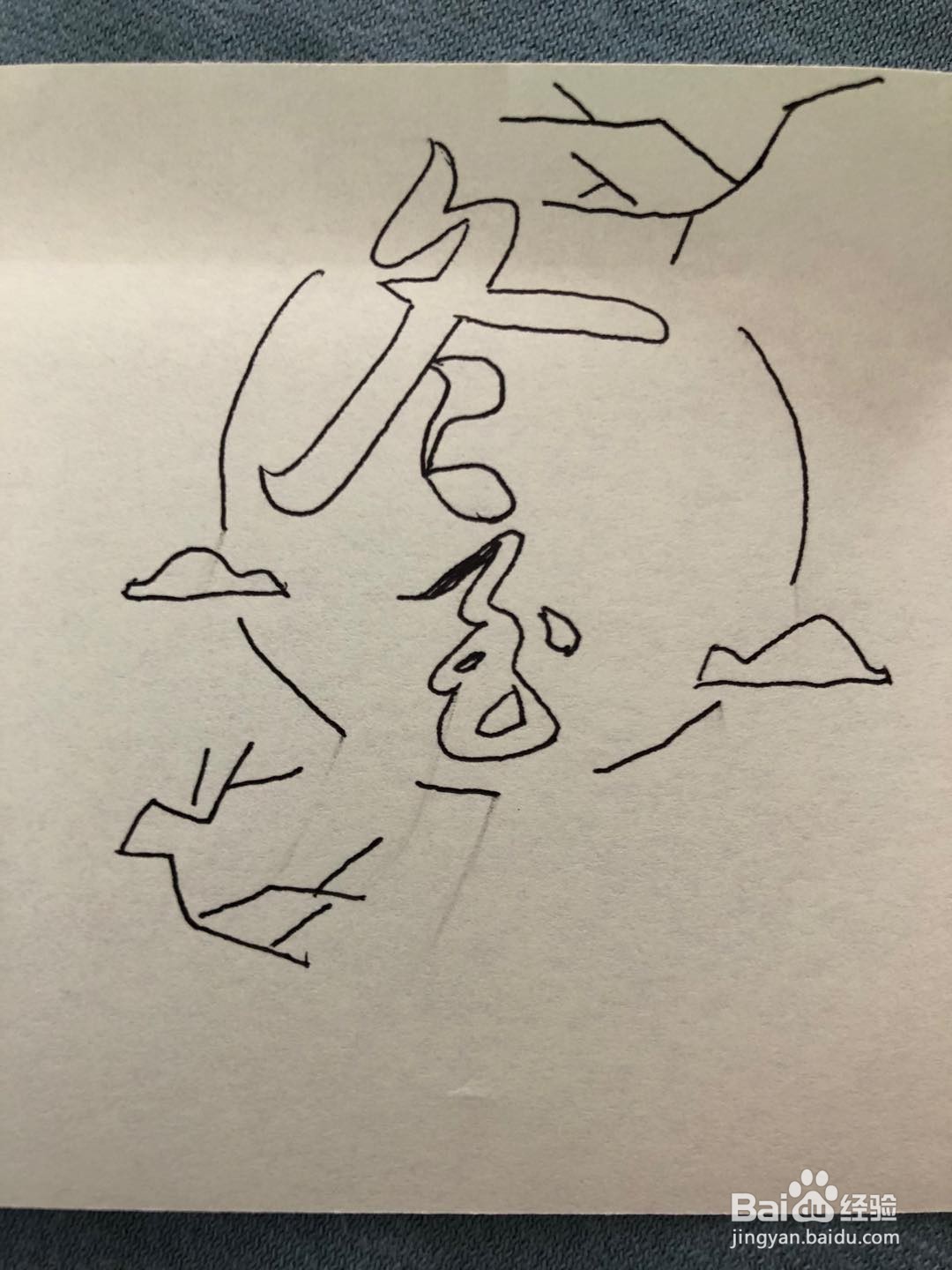冬至卡片怎么做