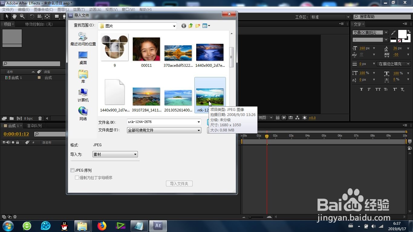 AE的自动HLS杂波效果怎么制作