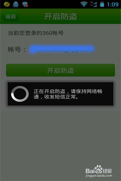 手机防盗功能怎么开启使用