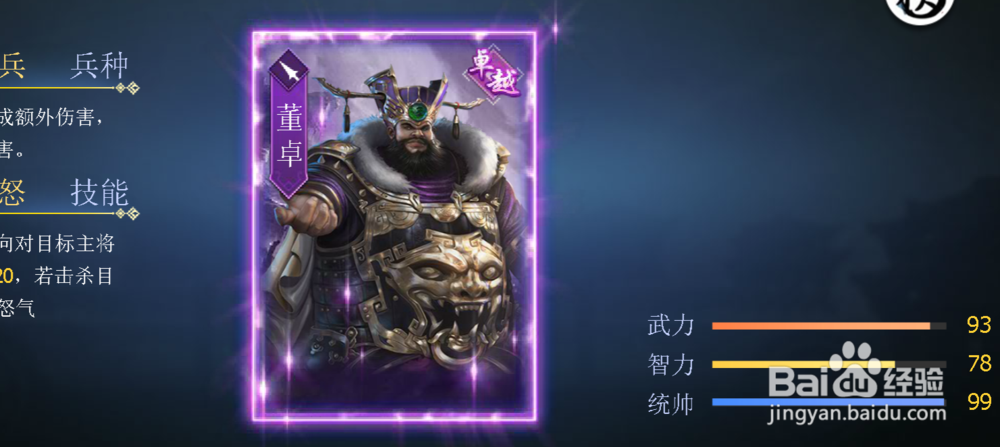 三国群英传网页版开局抽卡怎么选什么英雄厉害