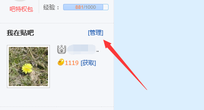 如何取消关注贴吧？