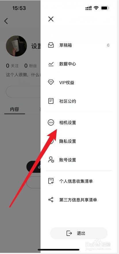 轻颜相机发布会怎么自动保存到本地相册
