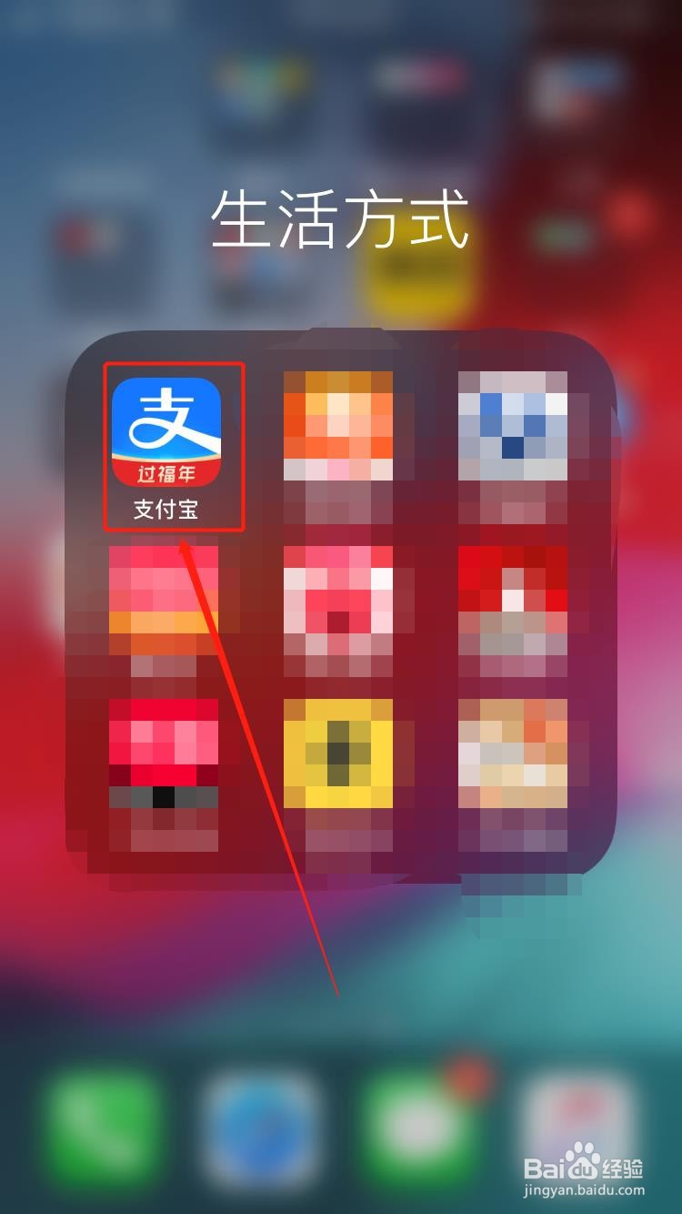 支付宝中如何切换语言为繁体语言?