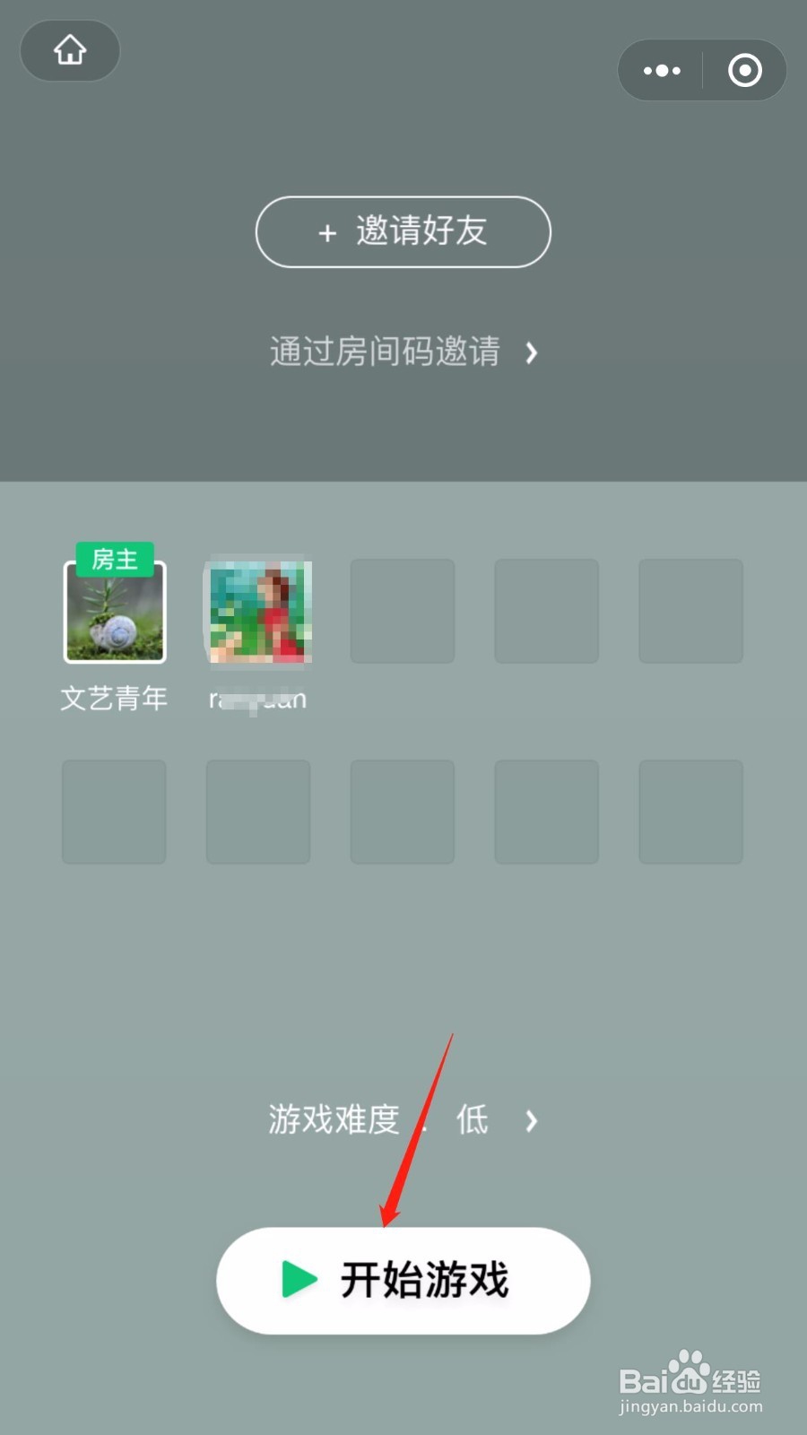 微信跳一跳多人模式怎么玩