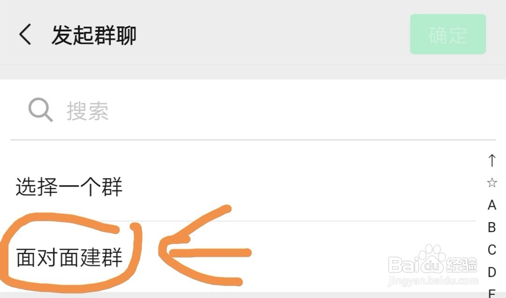 微信怎么加群