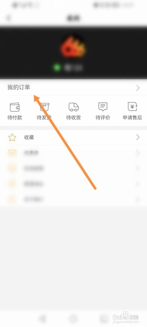 百词斩软件怎样查看订单信息