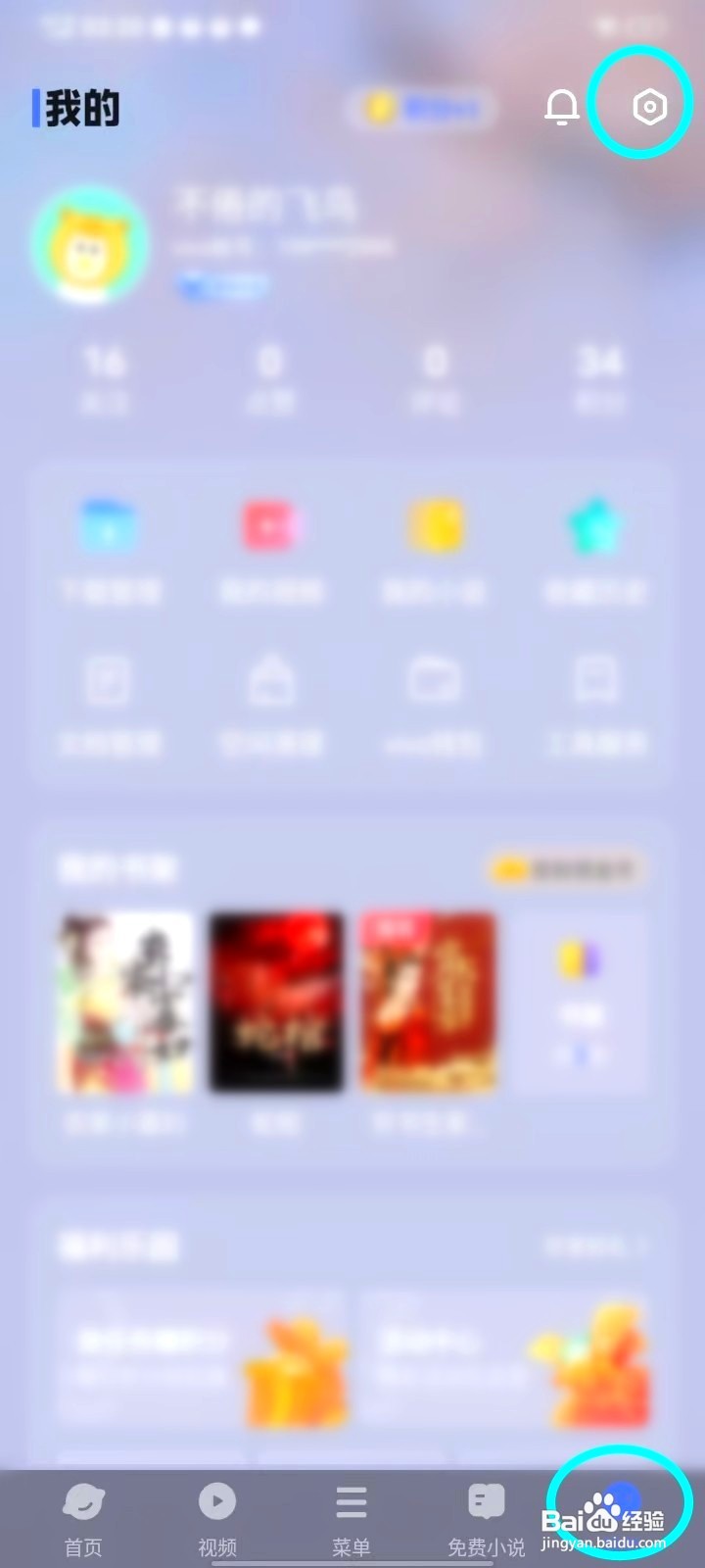 vivo浏览器壁纸在哪恢复默认