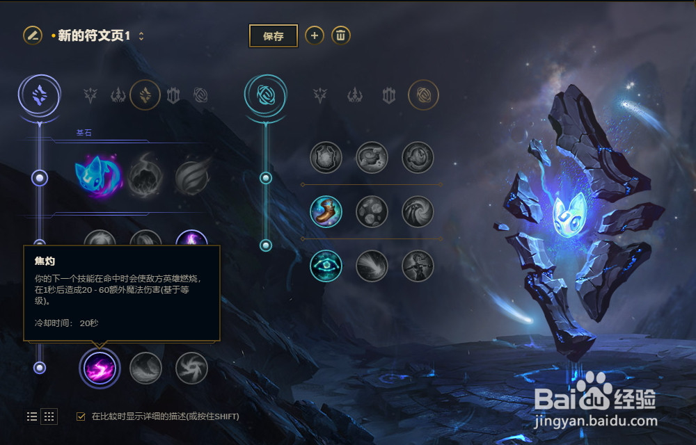 LOL英雄联盟2018年S8季机械先驱维克托符文配置