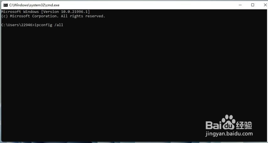 Win11系统如何查看电脑IP地址