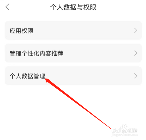 安卓版漫播如何导出个人信息