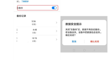 华为p40pro如何备份？