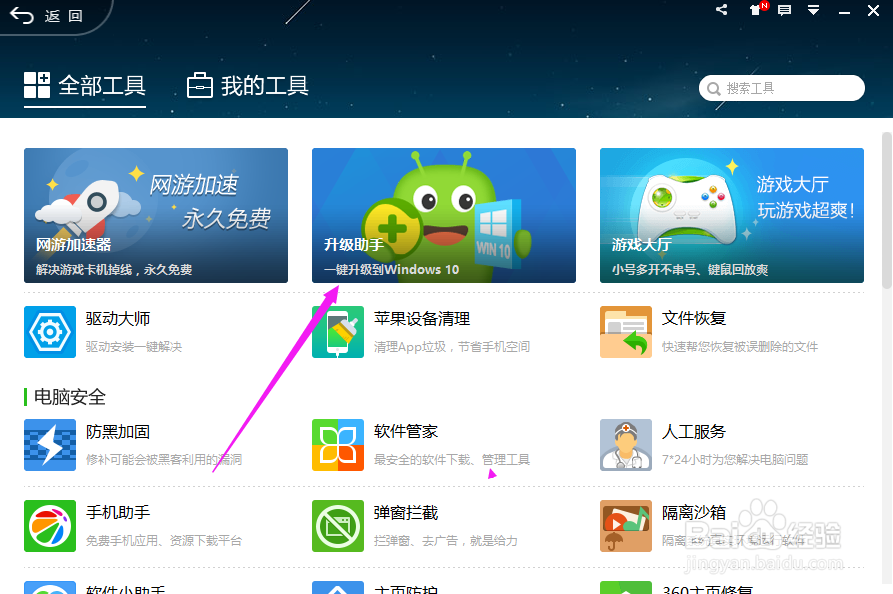 如何安装win10