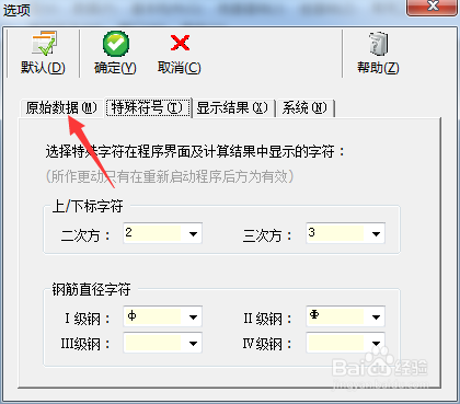 MorGain怎么关闭保存计算结果同时保存原始数据