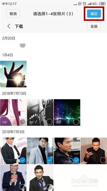 小米手机拼图功能怎么使用