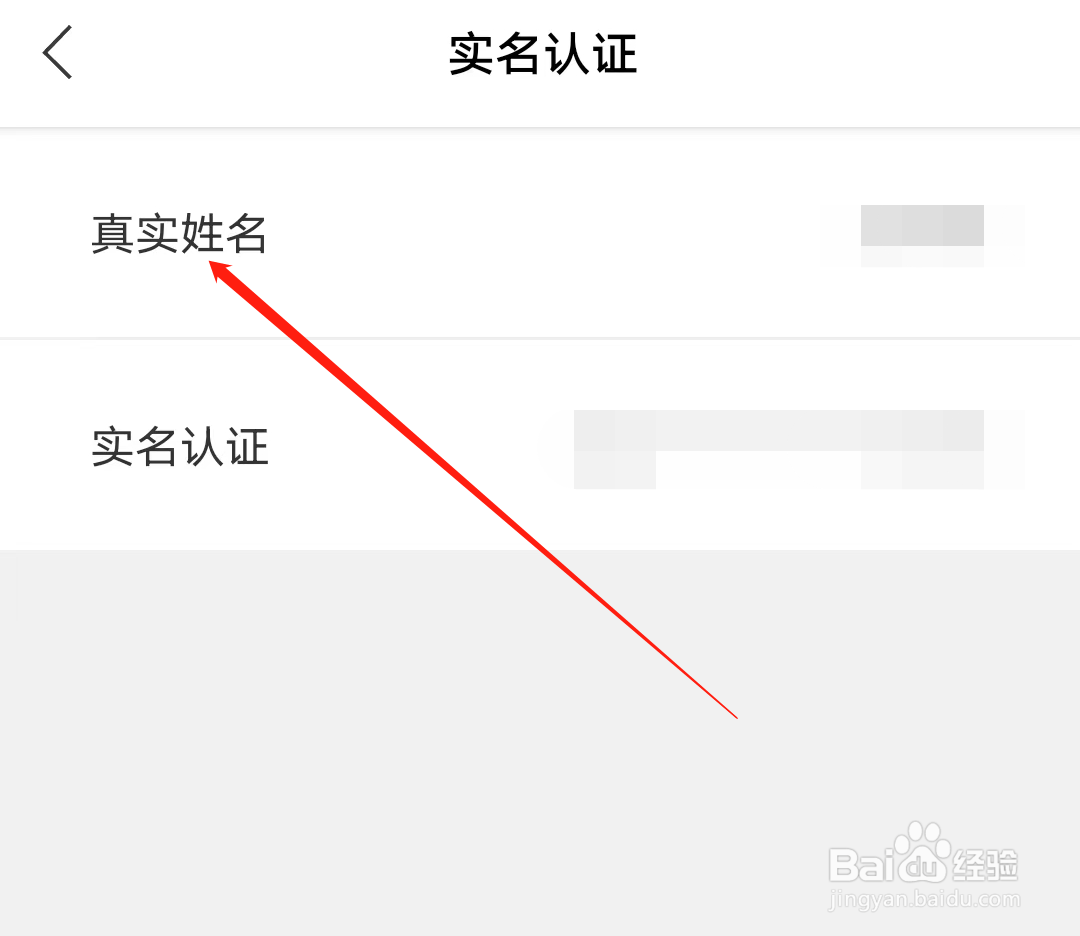 怎样填写青城地铁的真实姓名