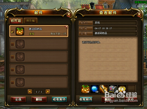 《海神》奇幻漂流礼包的 使用方法