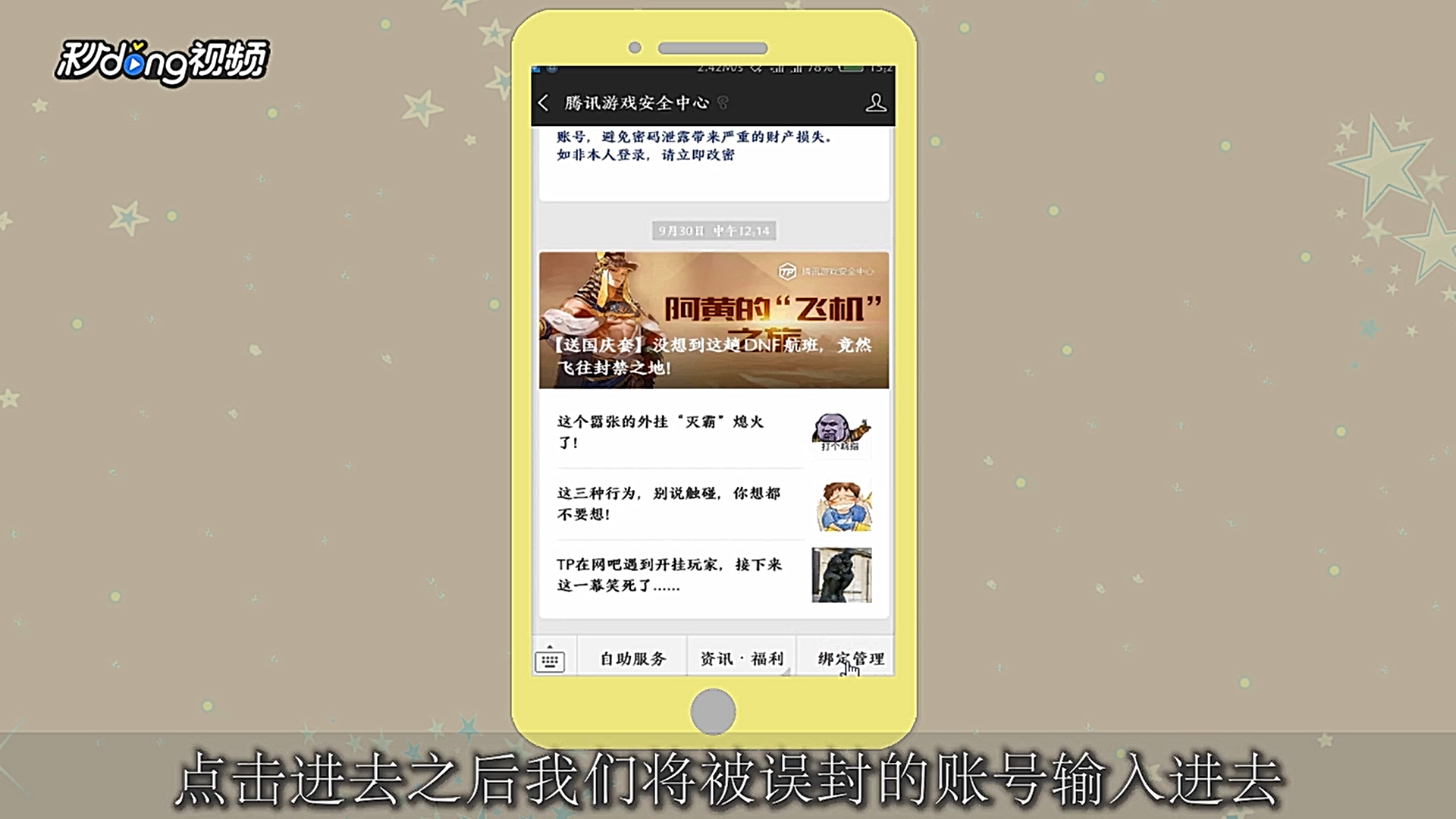 英雄联盟账号误封如何解封。