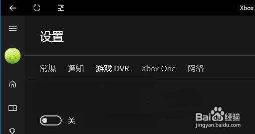 怎样提升Win10游戏性能