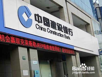建行人工客服怎么转接