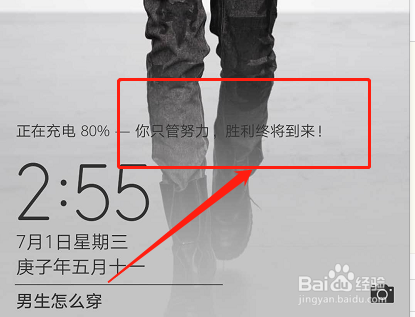 华为手机如何在锁屏上添加签名？