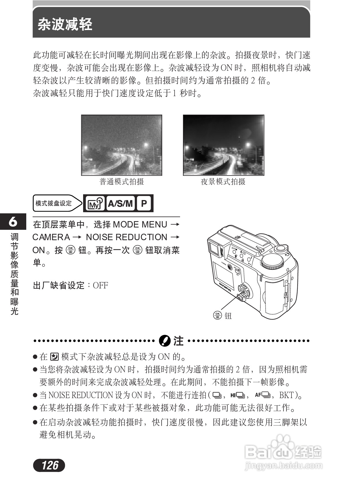OLYMPUS数码照相机C-730使用说明书:[13]