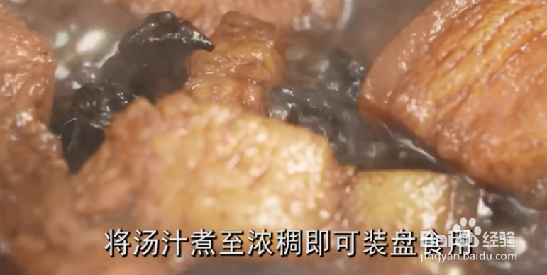红烧肉怎么做好吃