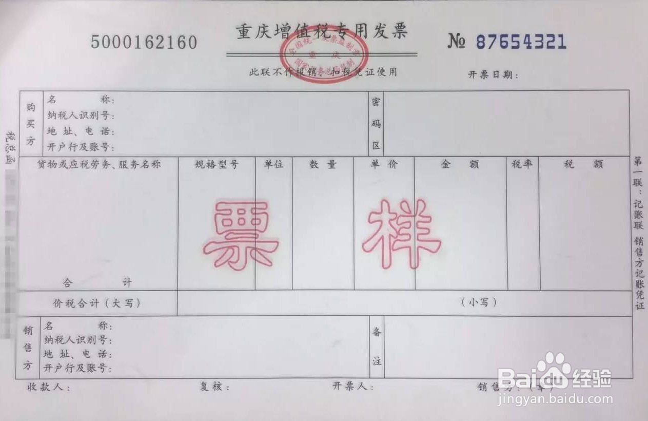 税票有几种,税率如何确定?