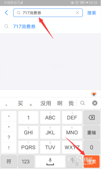 717生活狂欢节怎么抽消费券