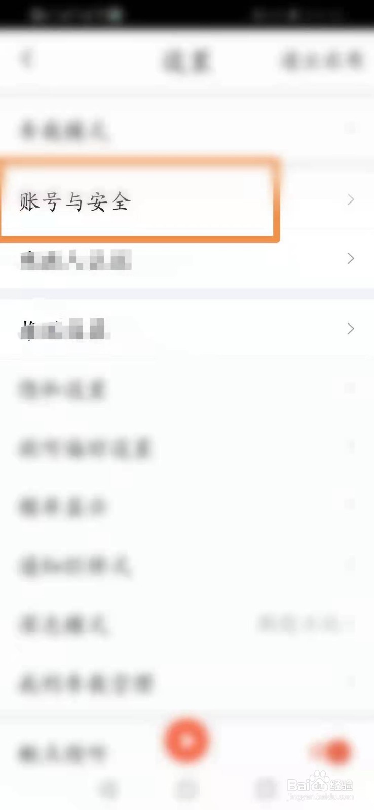 喜马拉雅怎么查看最近登录设备