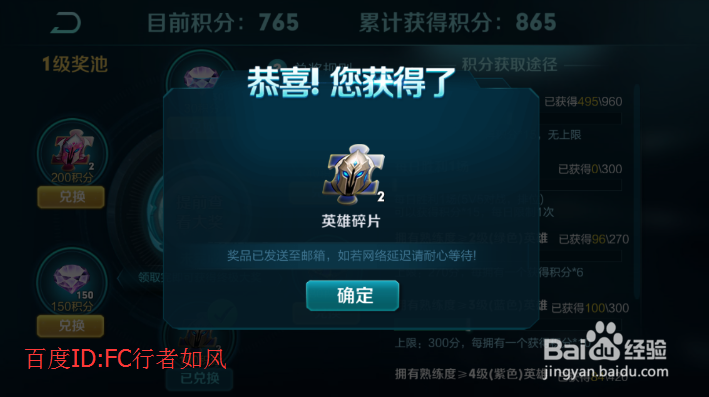 王者荣耀修炼之路怎么进行积分兑换