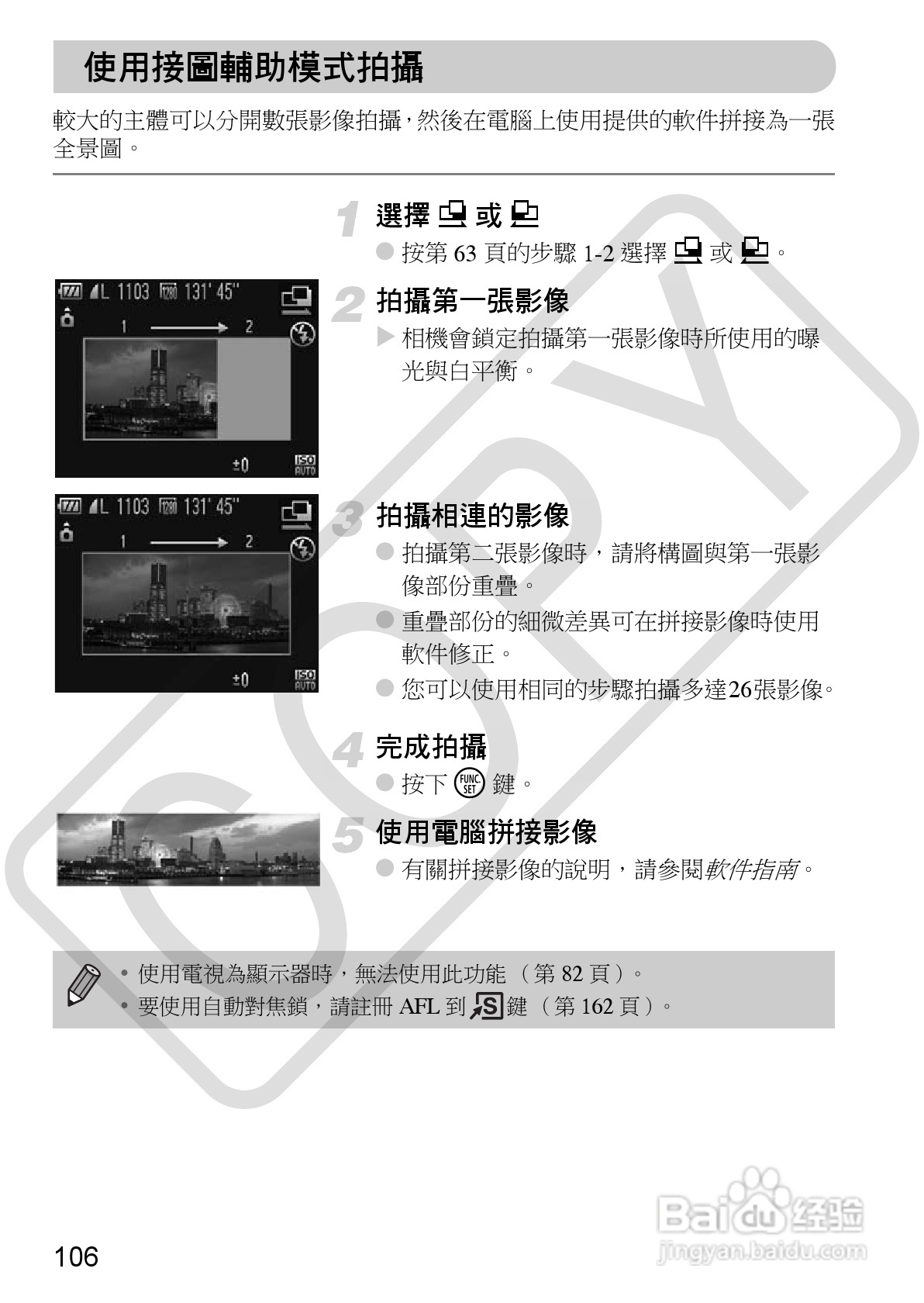 Canon PowerShot SX30IS相机使用者说明书:[11]