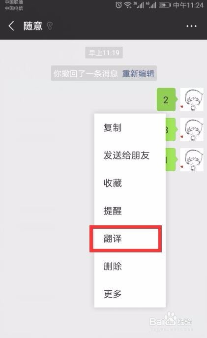 最全微信清理聊天记录的方法