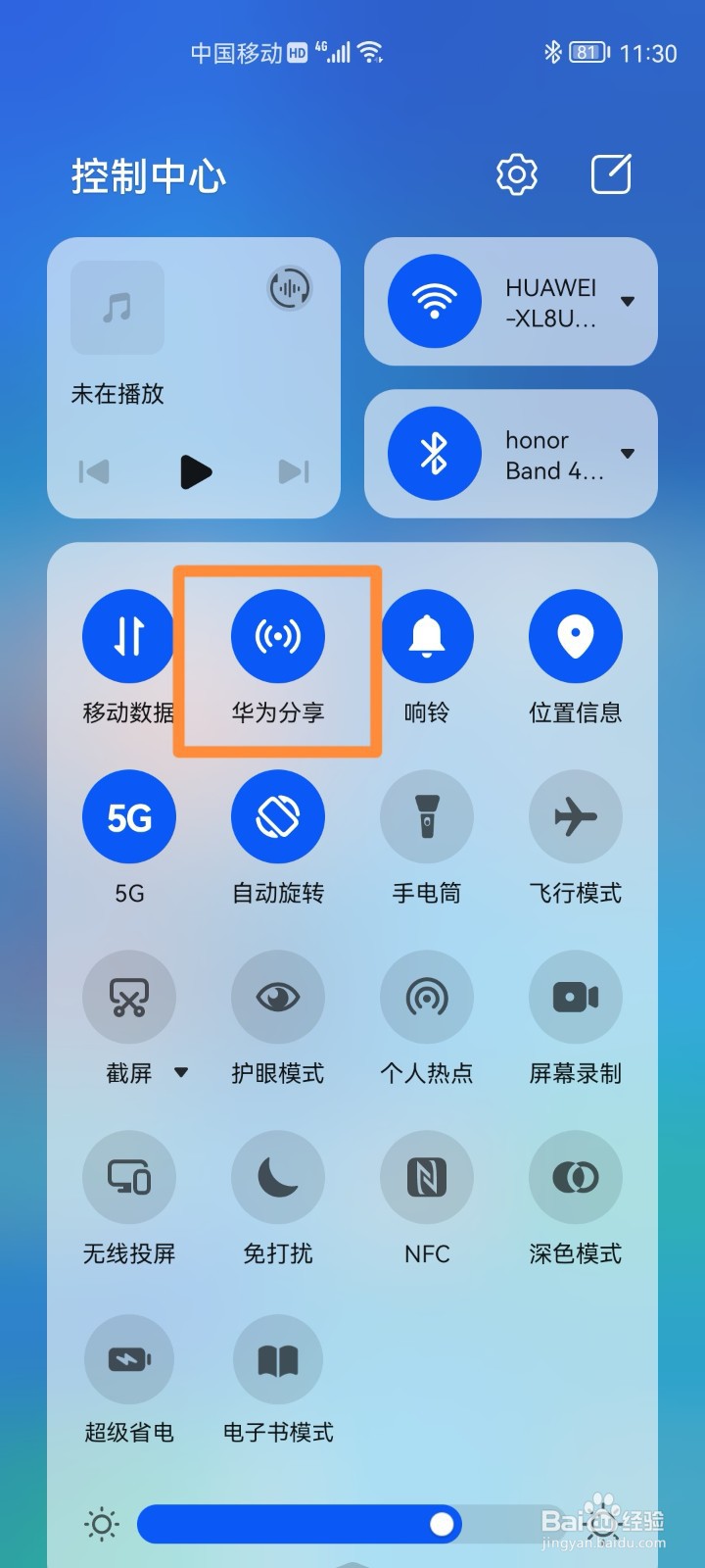 华为智慧屏免费看电影的方法