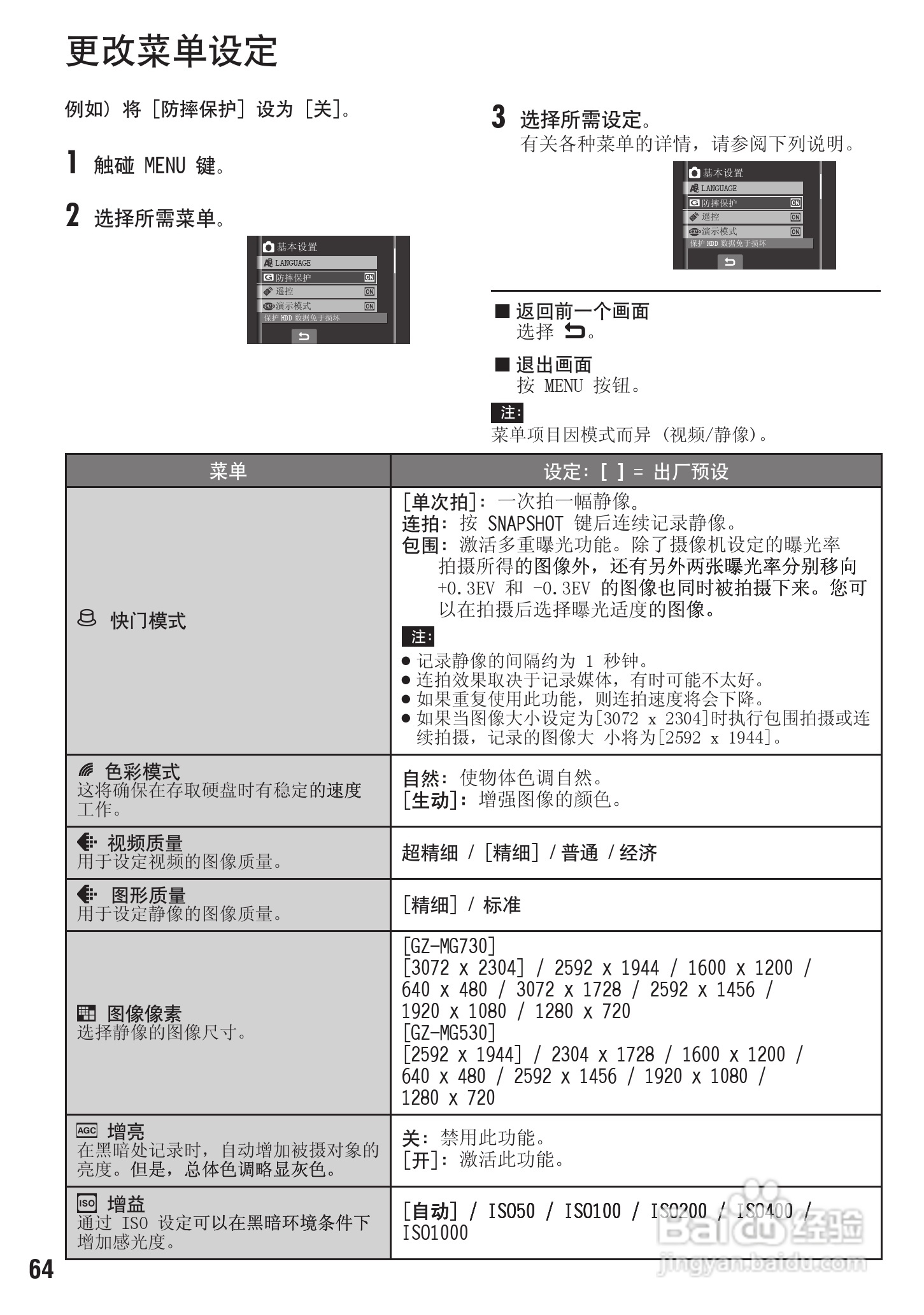 JVC LYT1894-002A 摄像机使用说明书:[7]
