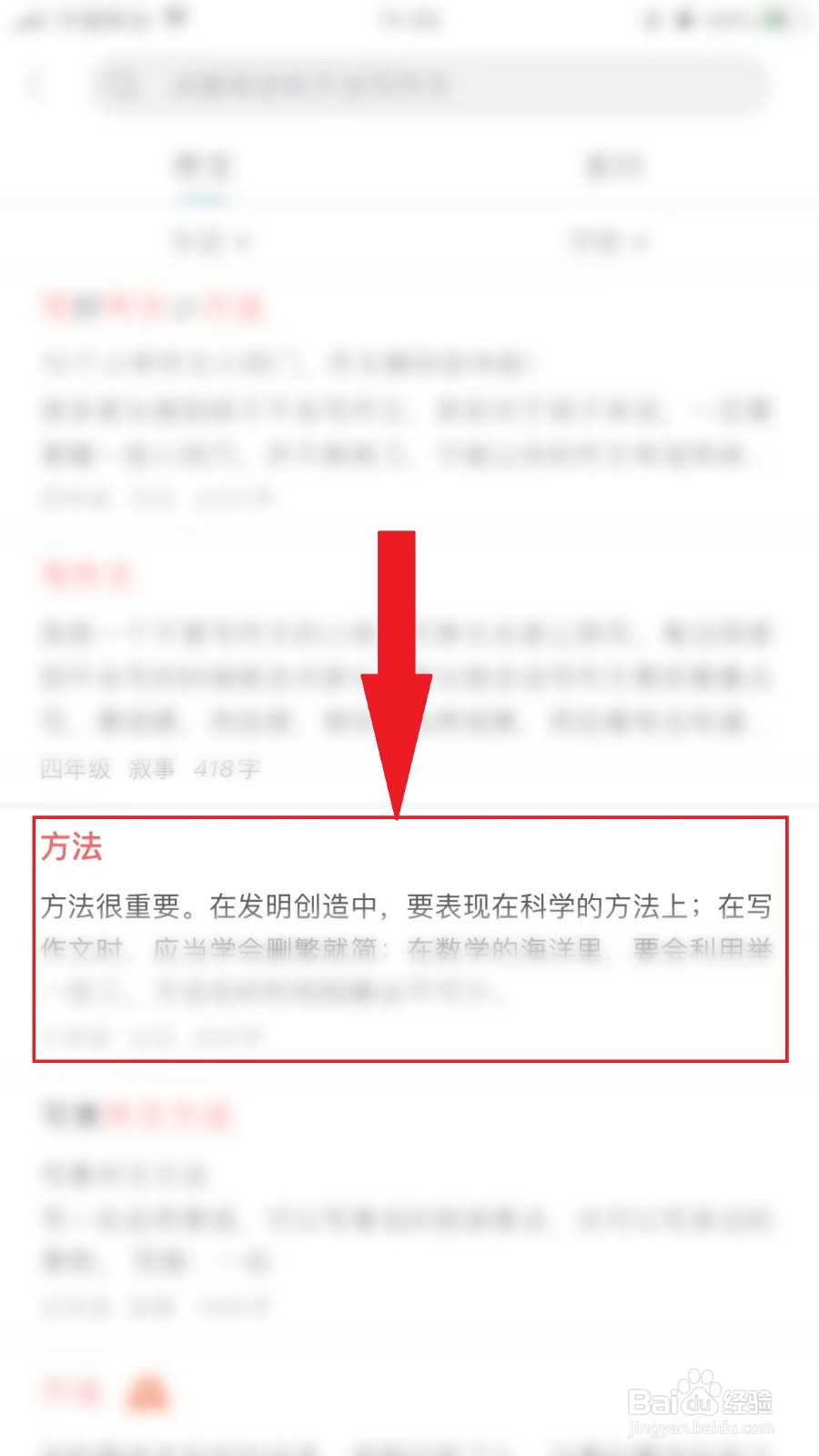 点面结合的方法写作文500字