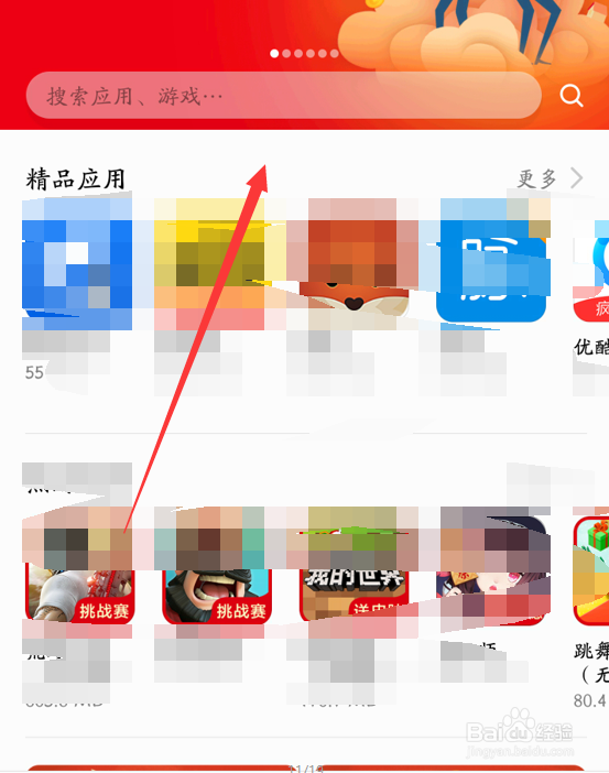 华为安卓手机如何下载软件