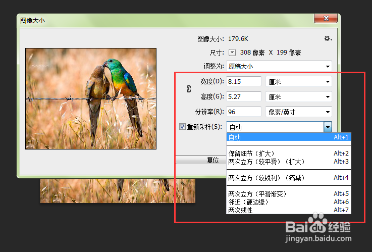 低分辨率图像如何改成超清图像