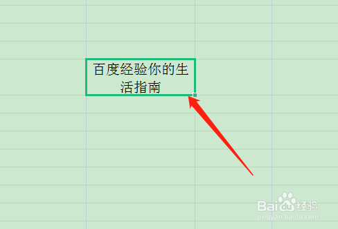 excel表格里怎么换行