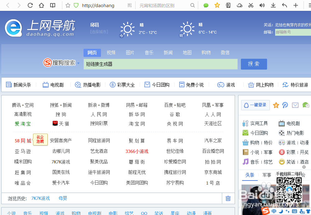 如何链接转换成短链接