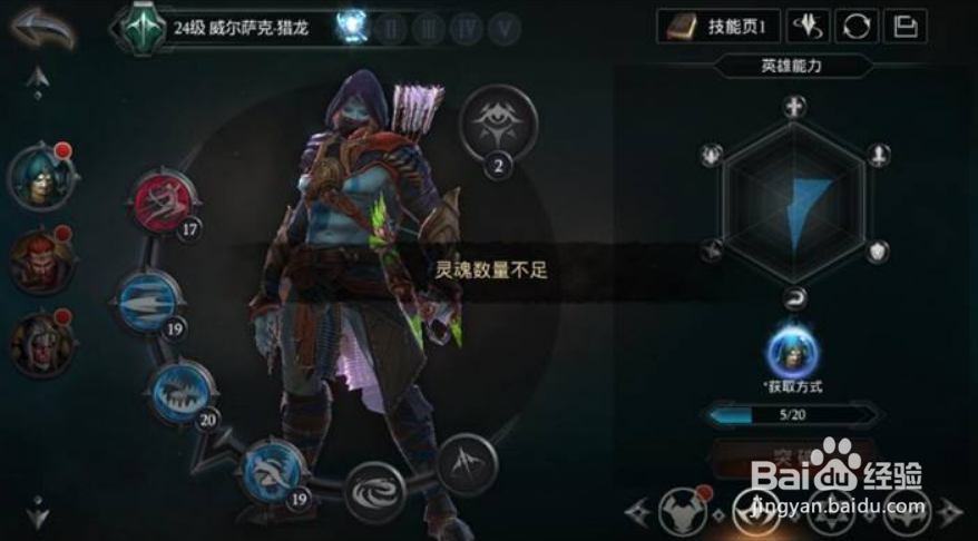 拉结尔手游iOS辅助新手攻略