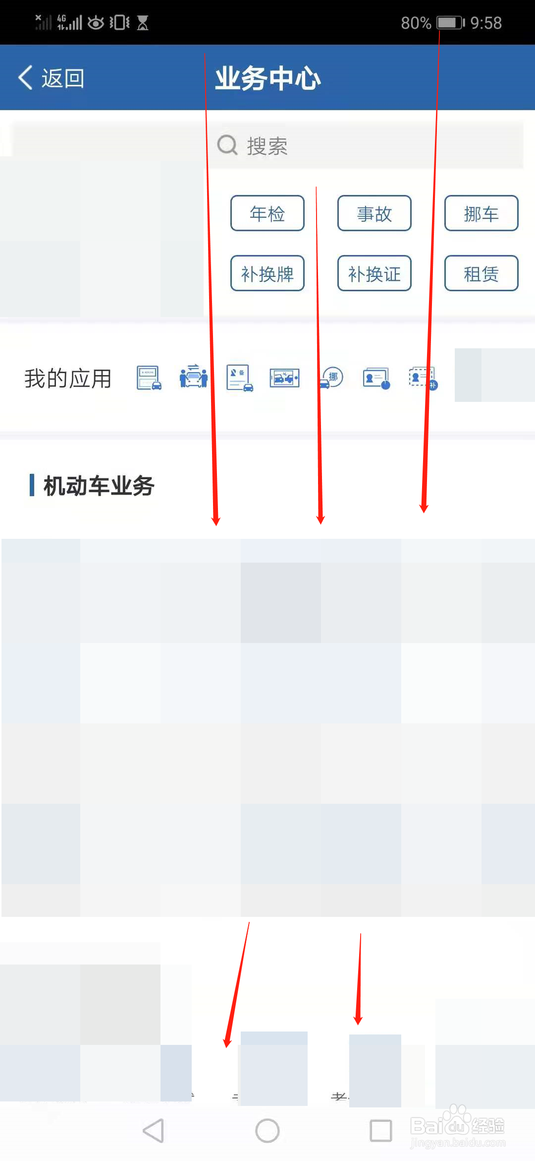 驾驶证6年满了怎样换证