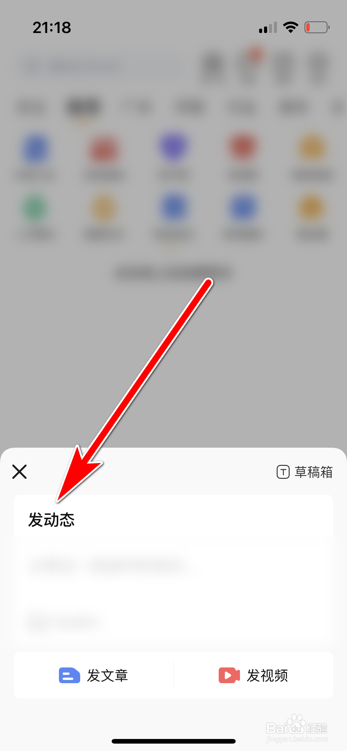 摩托范如何发布动态