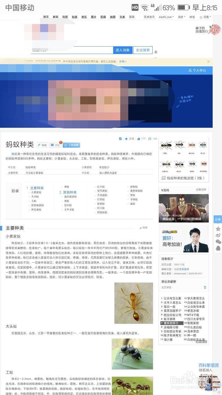 华为浏览器如何用电脑模式浏览网页