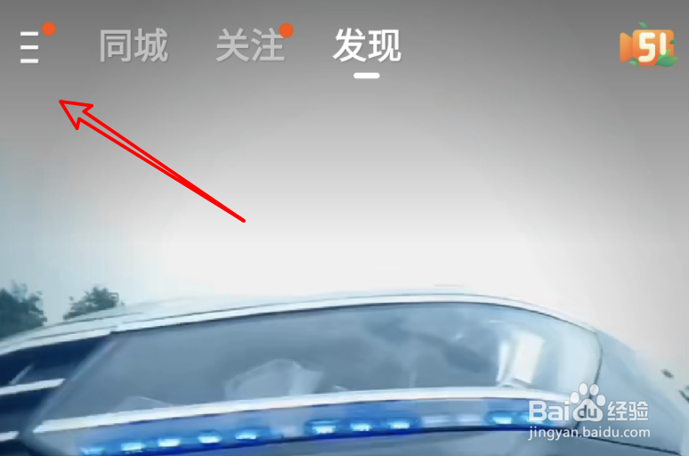 怎么设置快手为隐私用户？